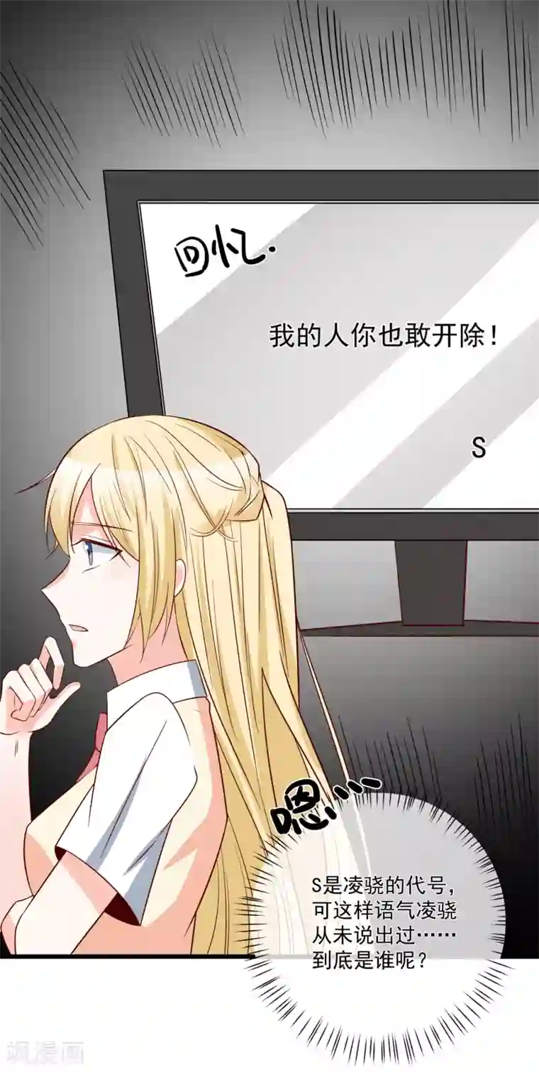 重生巨星第33话 开始反击