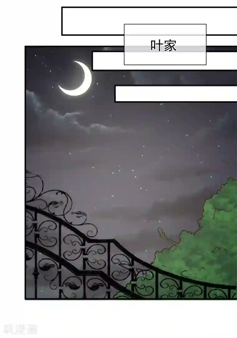 重生巨星第33话 开始反击