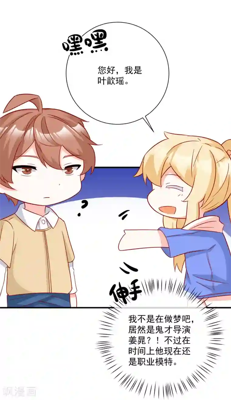 重生巨星第34话 抱大腿