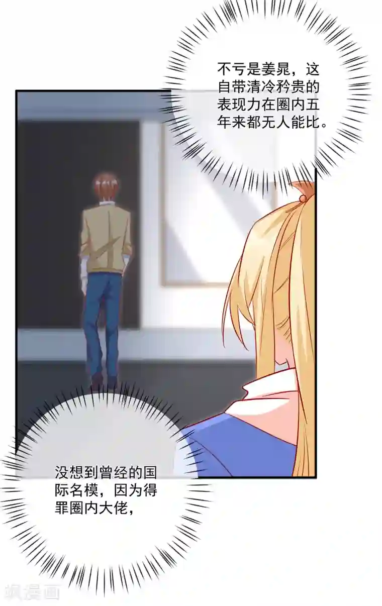 重生巨星第34话 抱大腿