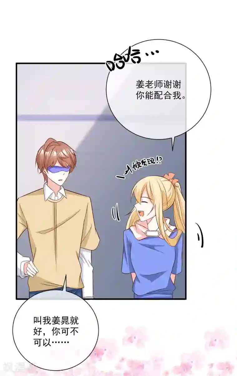 重生巨星第34话 抱大腿