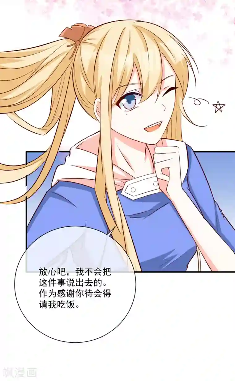 重生巨星第34话 抱大腿