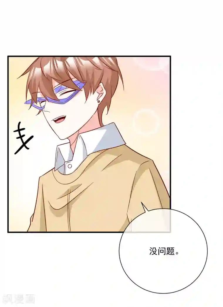 重生巨星第34话 抱大腿