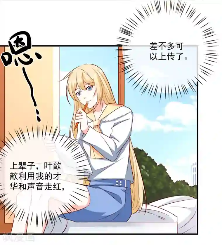 重生巨星第34话 抱大腿