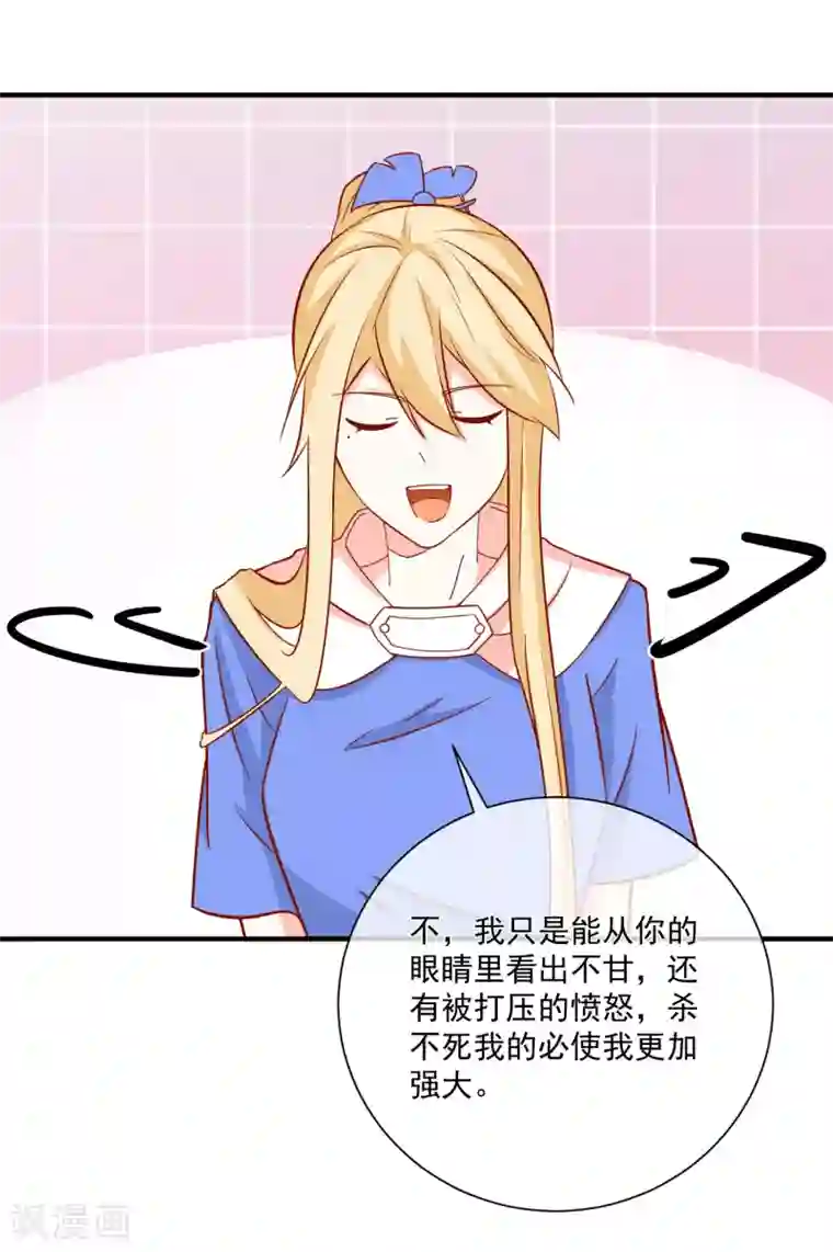重生巨星第34话 抱大腿