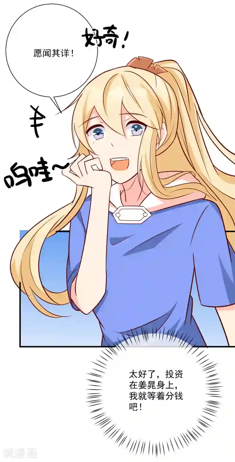 重生巨星第34话 抱大腿