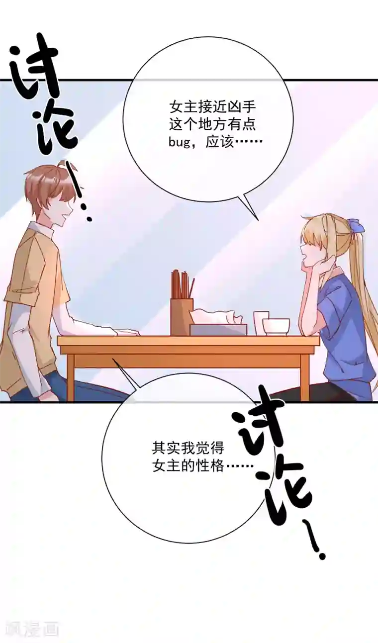 重生巨星第34话 抱大腿