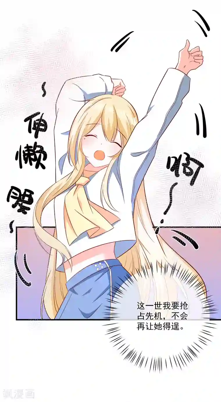 重生巨星第34话 抱大腿