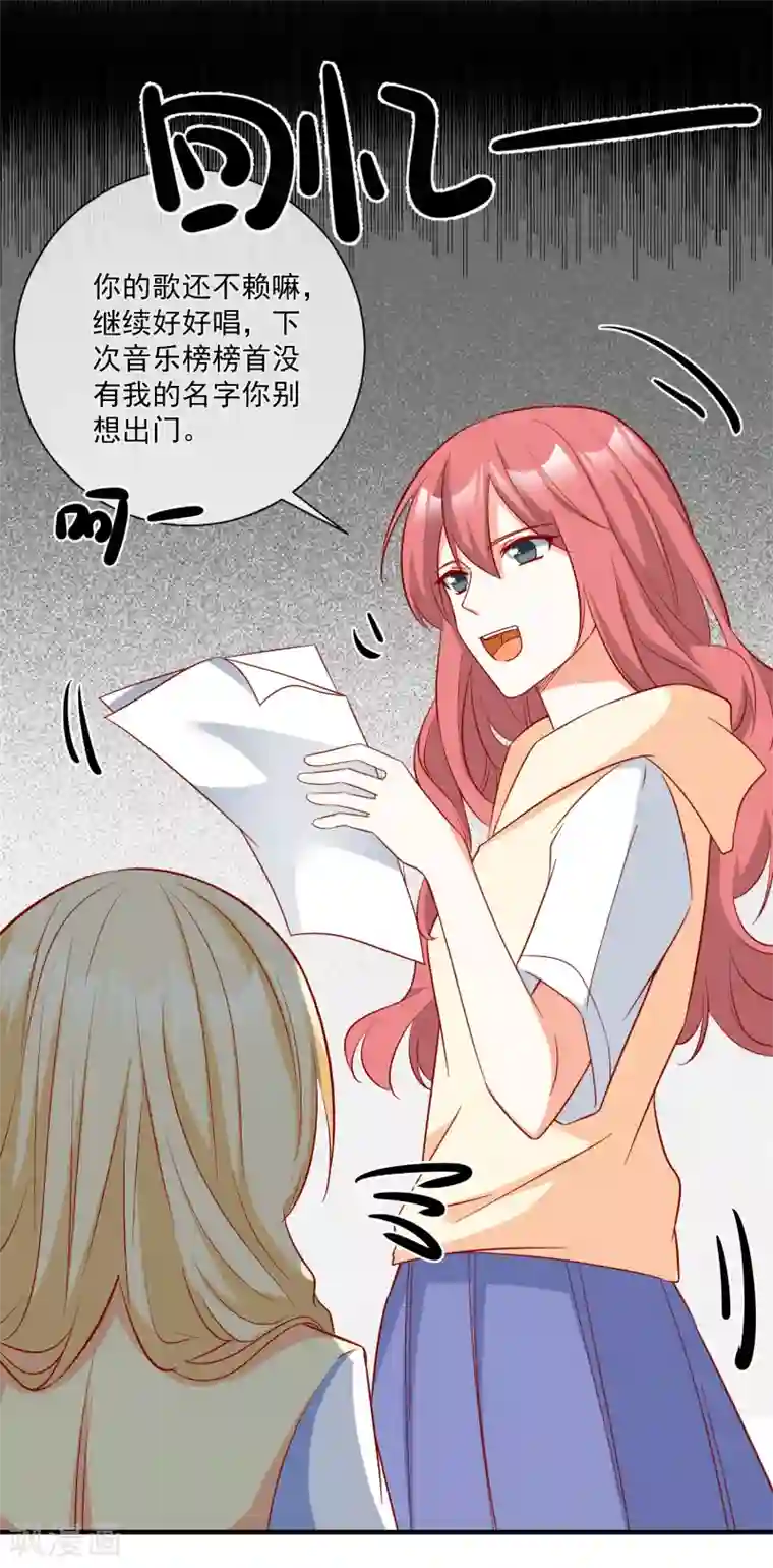 重生巨星第34话 抱大腿