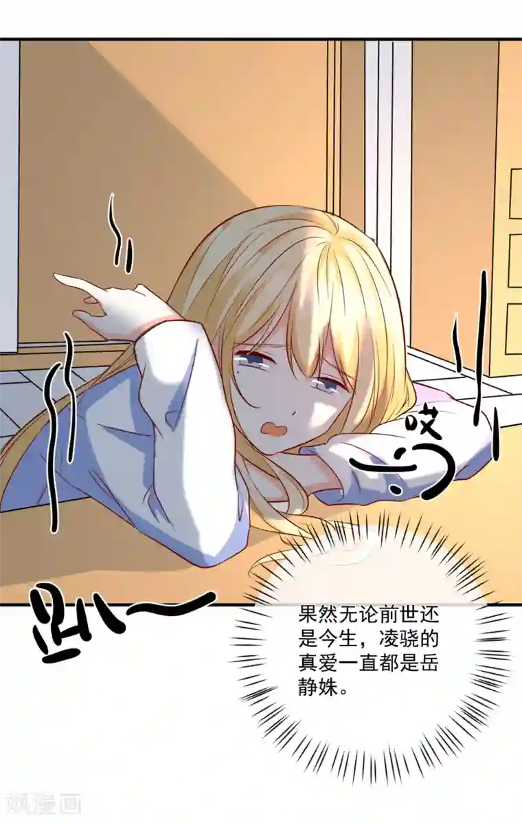 重生巨星第34话 抱大腿