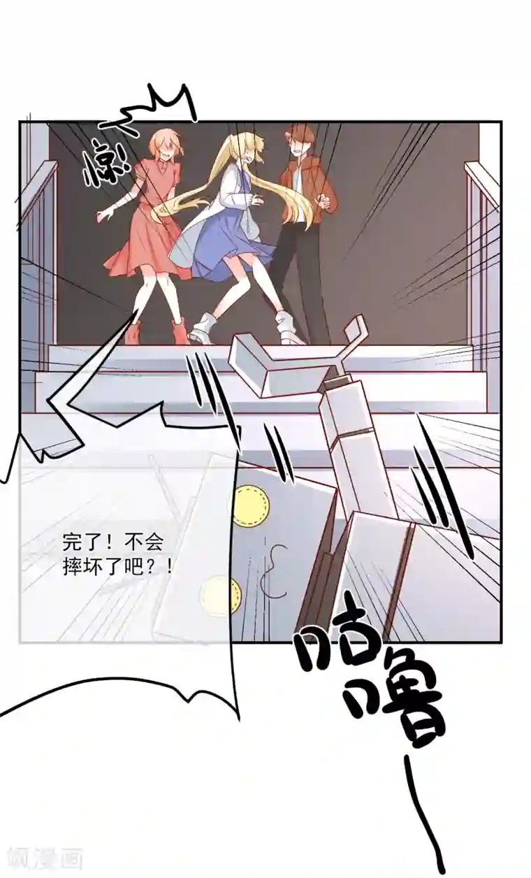 重生巨星第35话 反将一军