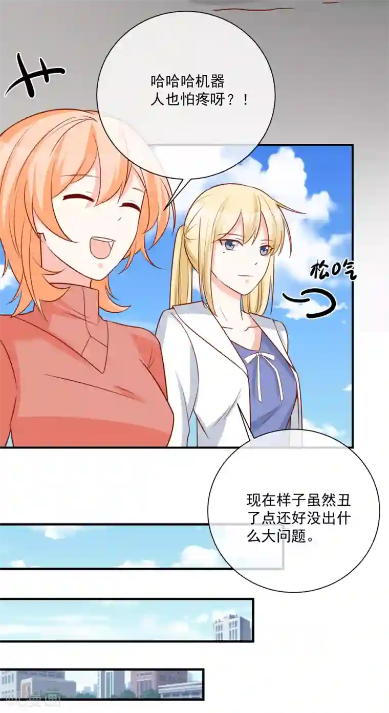 重生巨星第35话 反将一军