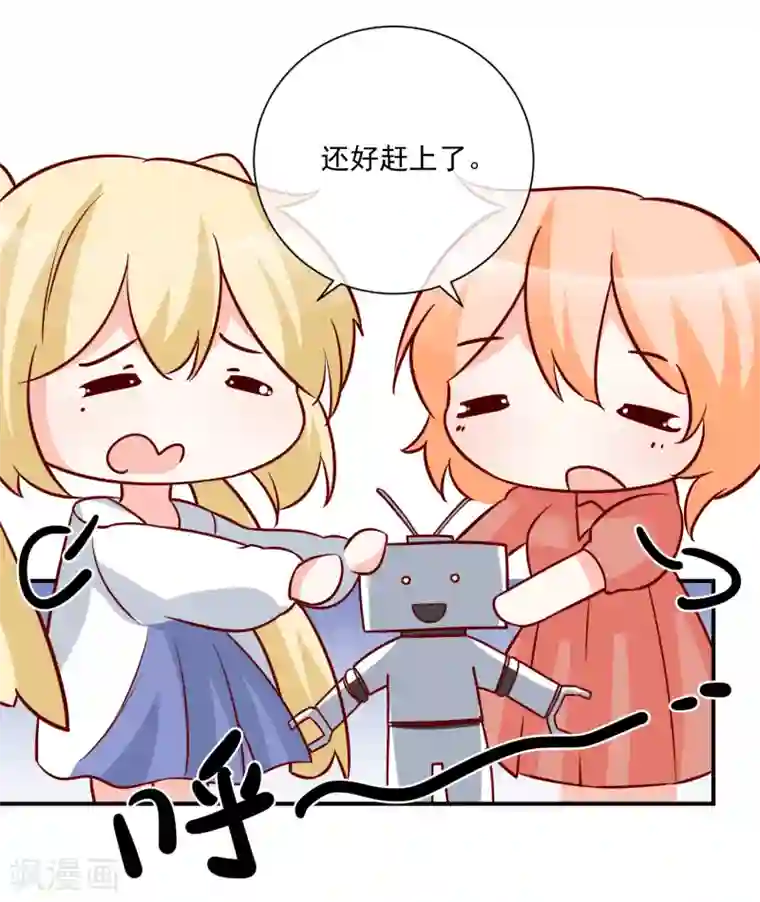 重生巨星第35话 反将一军