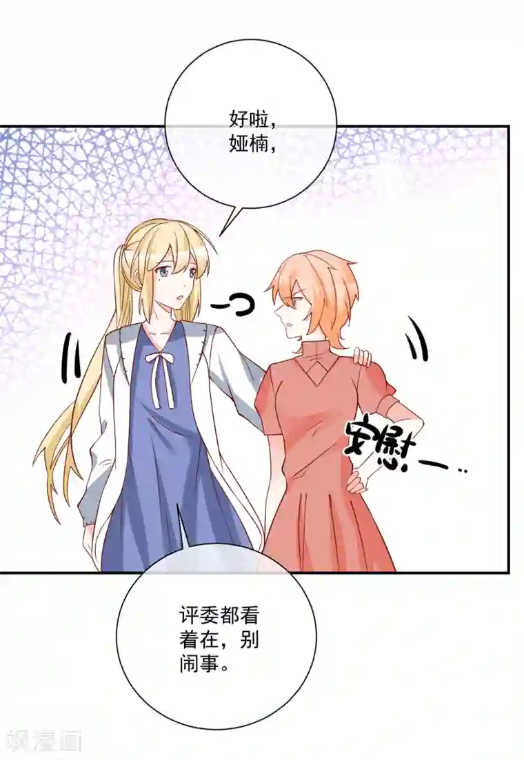 重生巨星第35话 反将一军