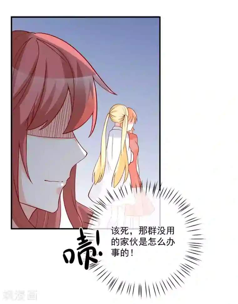 重生巨星第35话 反将一军