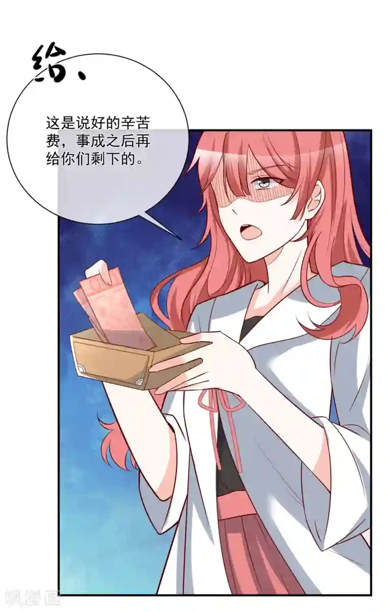 重生巨星第35话 反将一军