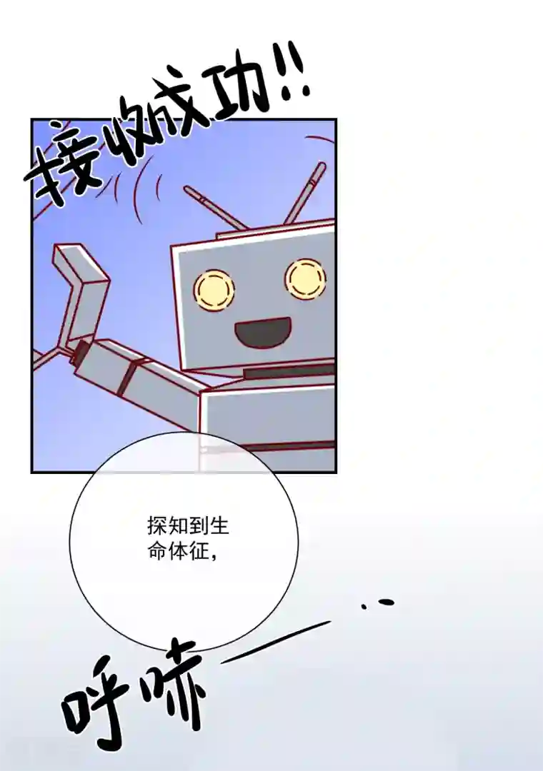 重生巨星第35话 反将一军