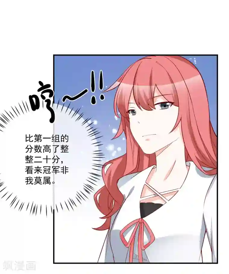 重生巨星第35话 反将一军