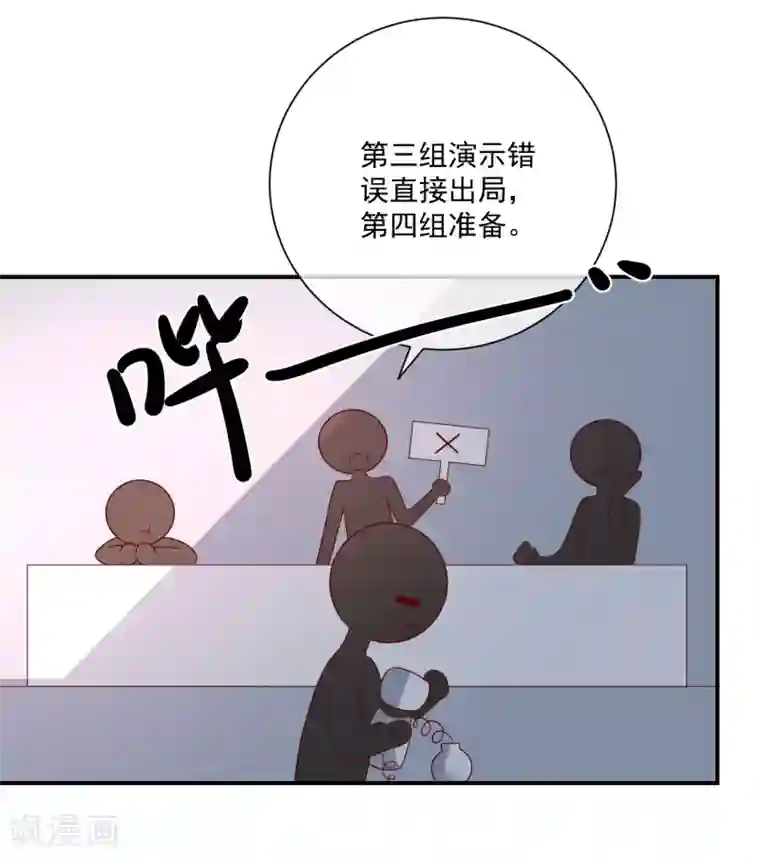 重生巨星第35话 反将一军