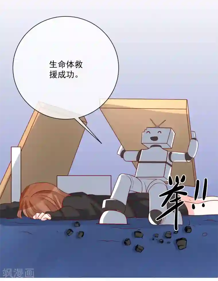 重生巨星第35话 反将一军