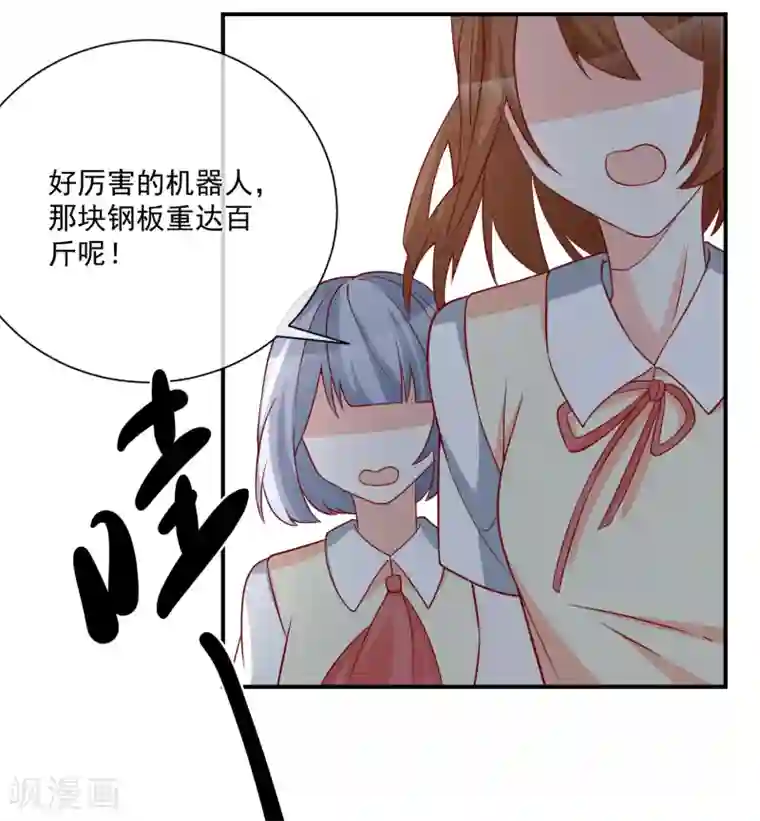 重生巨星第35话 反将一军