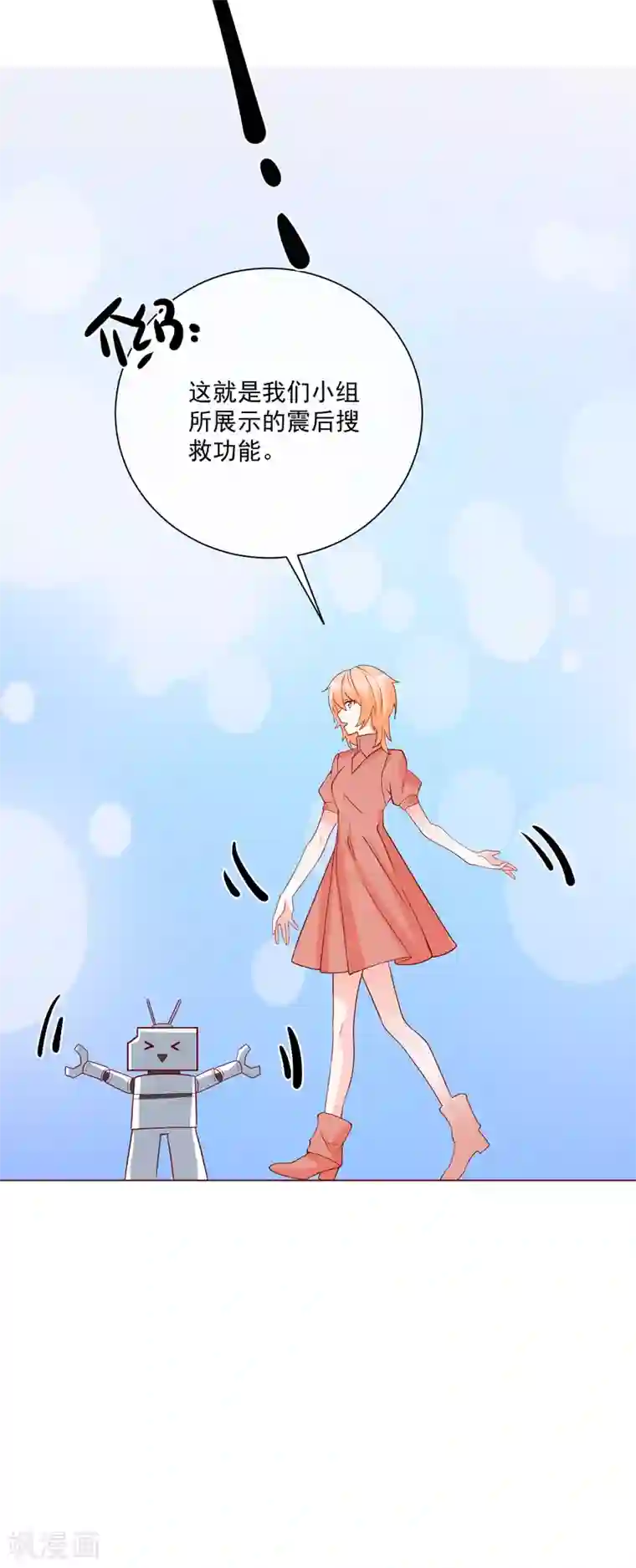 重生巨星第35话 反将一军