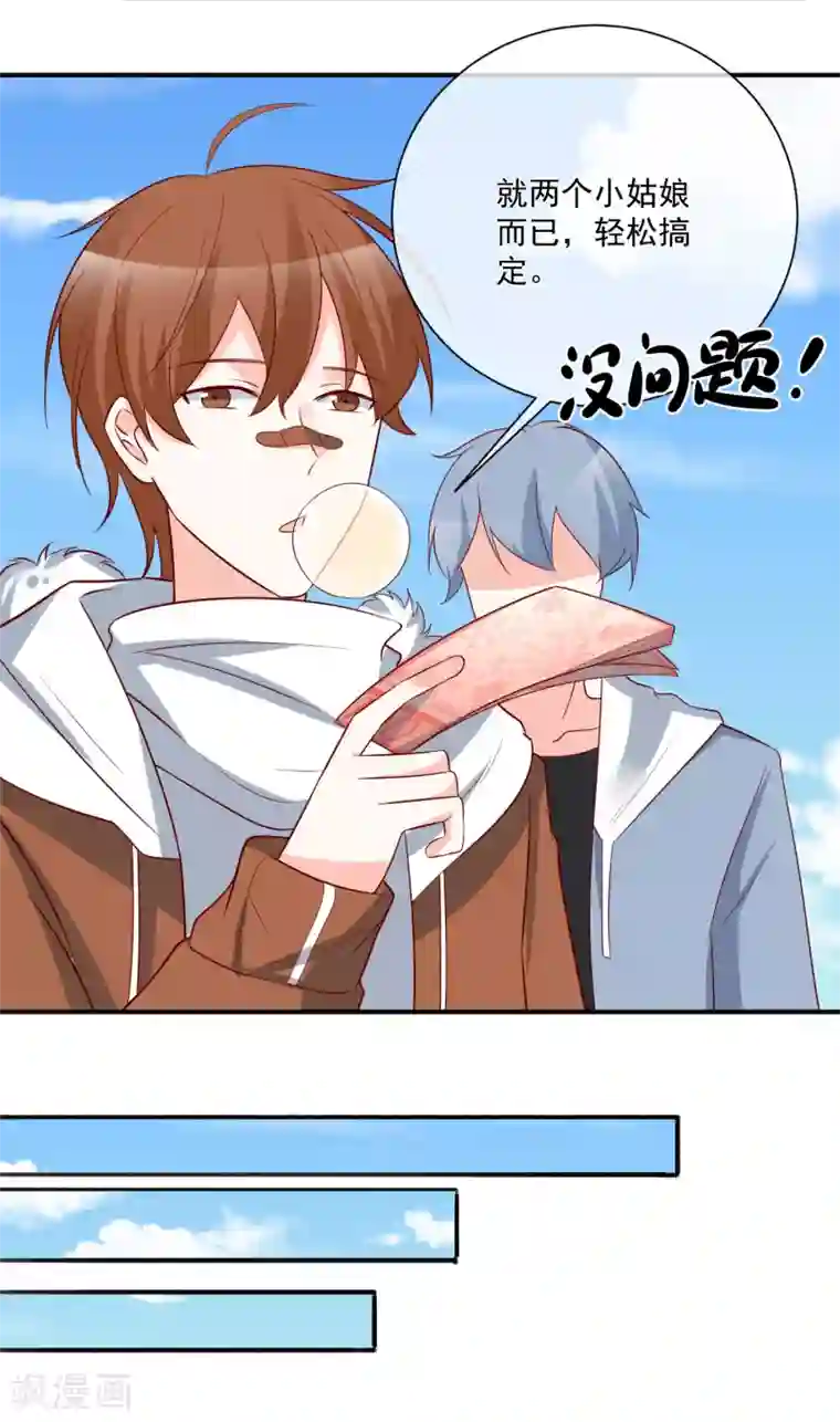 重生巨星第35话 反将一军