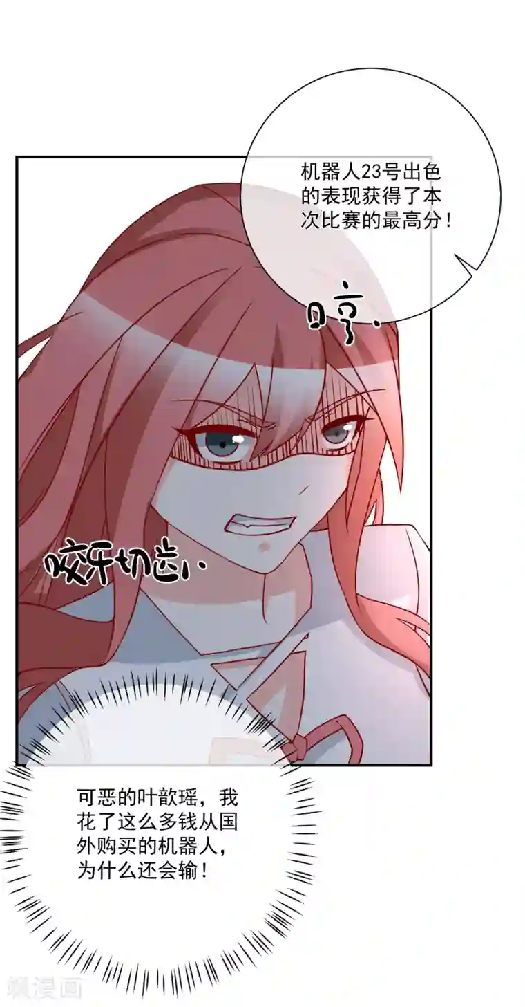 重生巨星第35话 反将一军