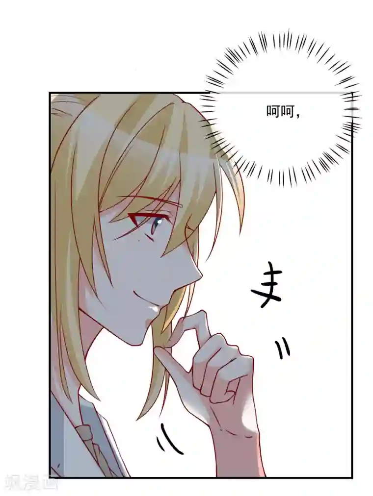 重生巨星第35话 反将一军