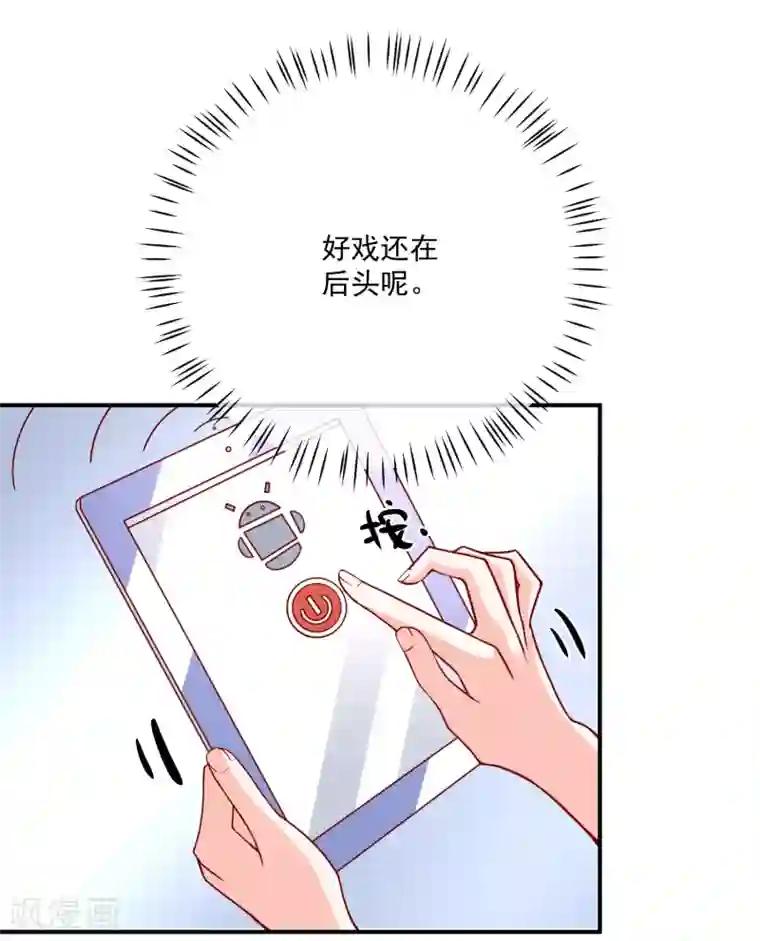 重生巨星第35话 反将一军