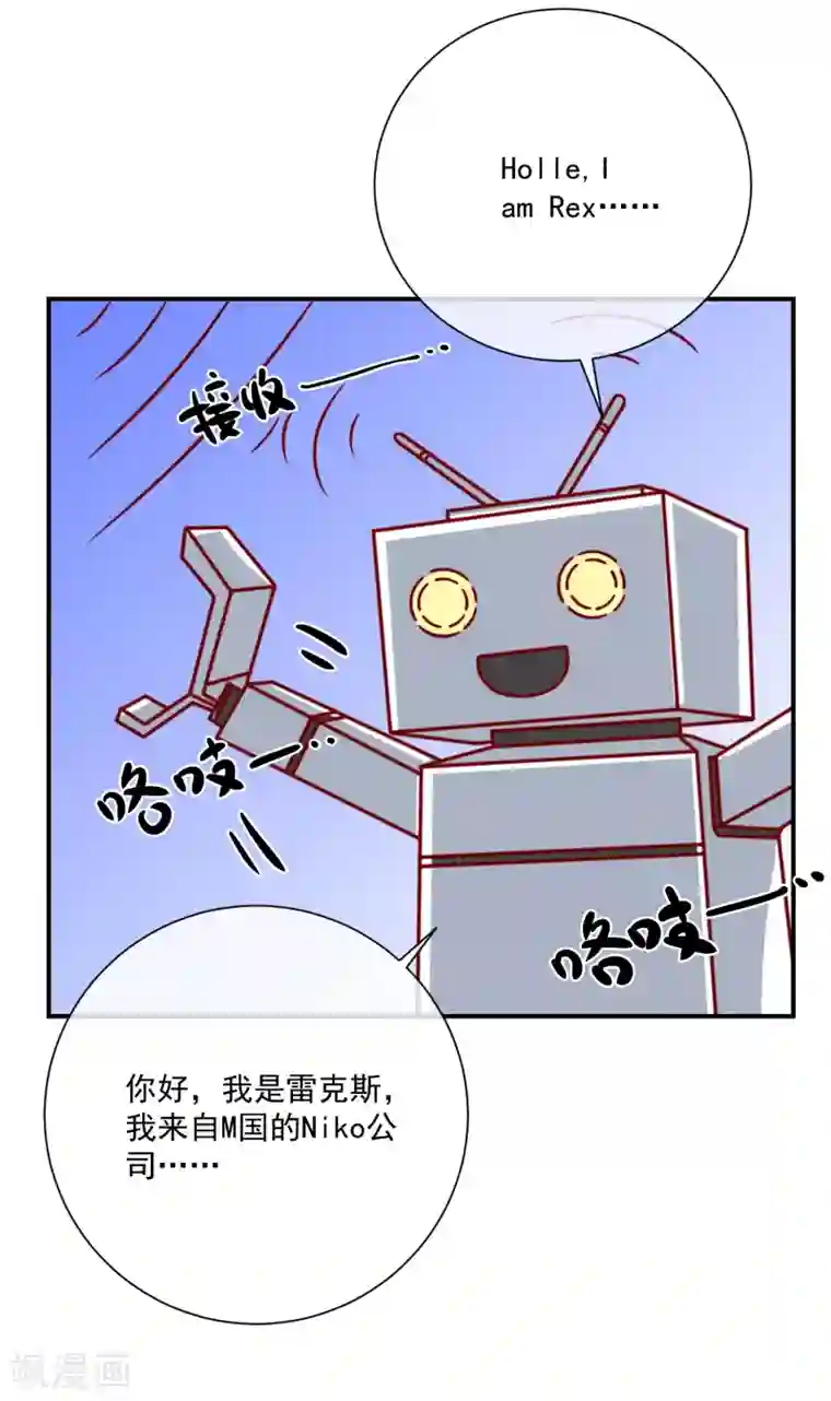 重生巨星第35话 反将一军