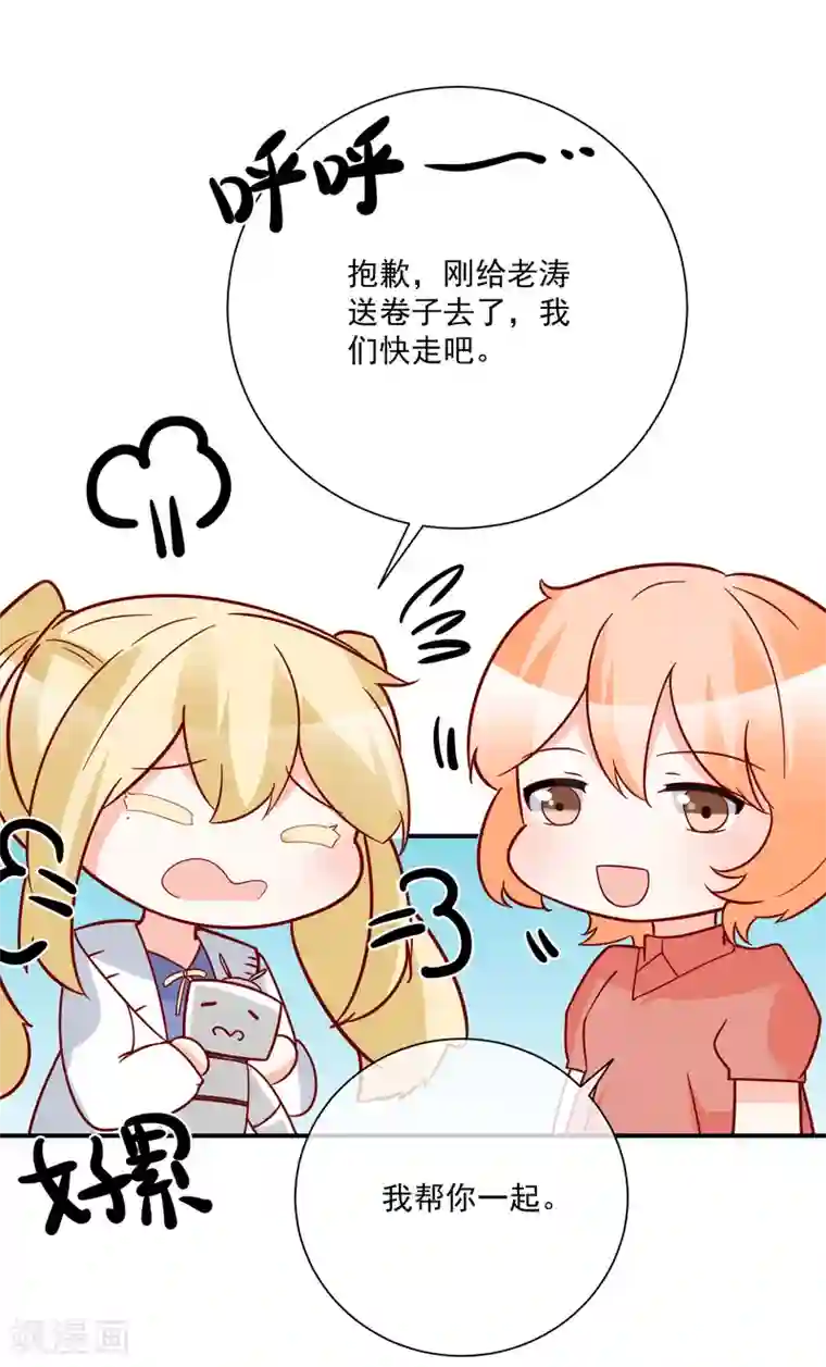 重生巨星第35话 反将一军