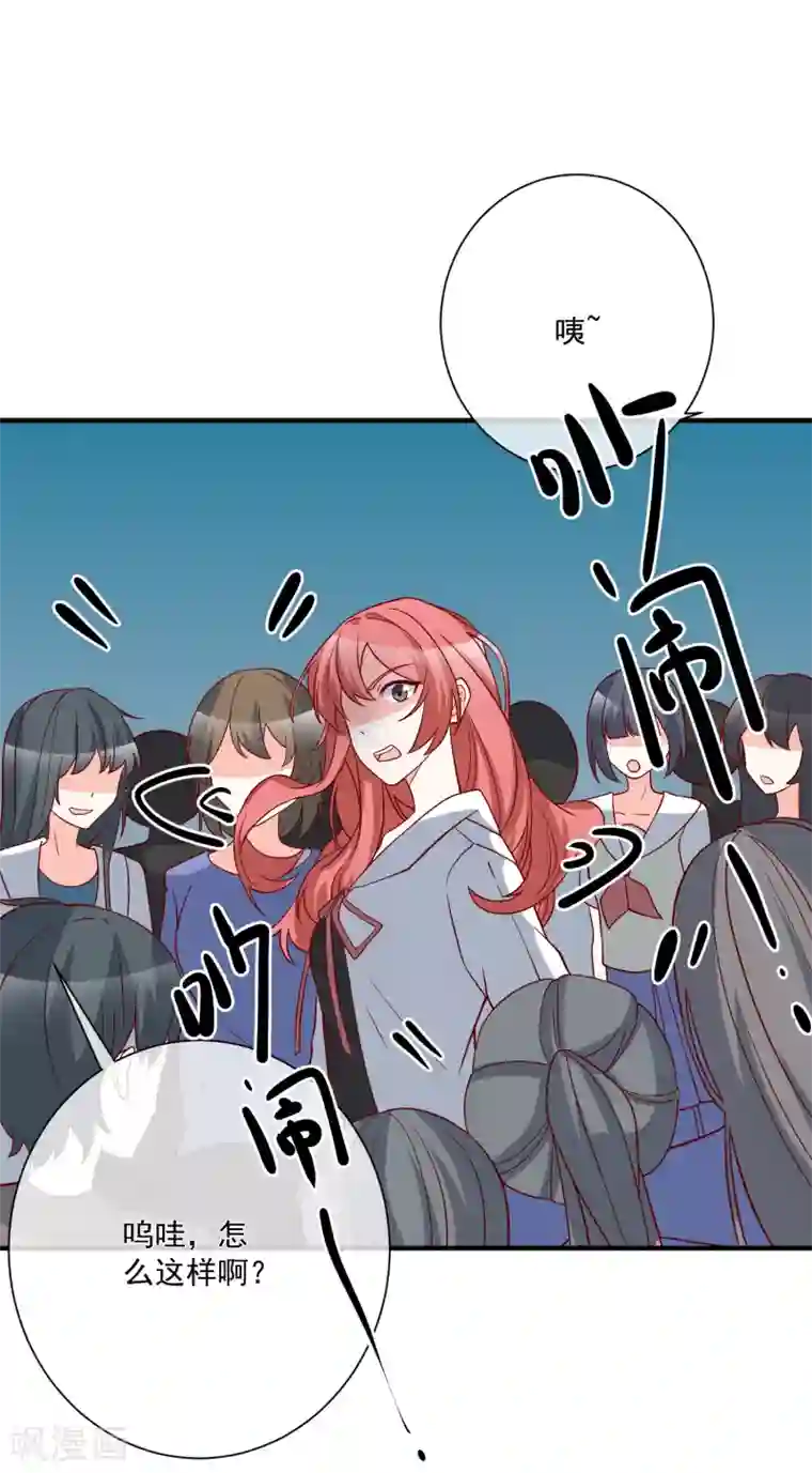 重生巨星第36话 险些丧命