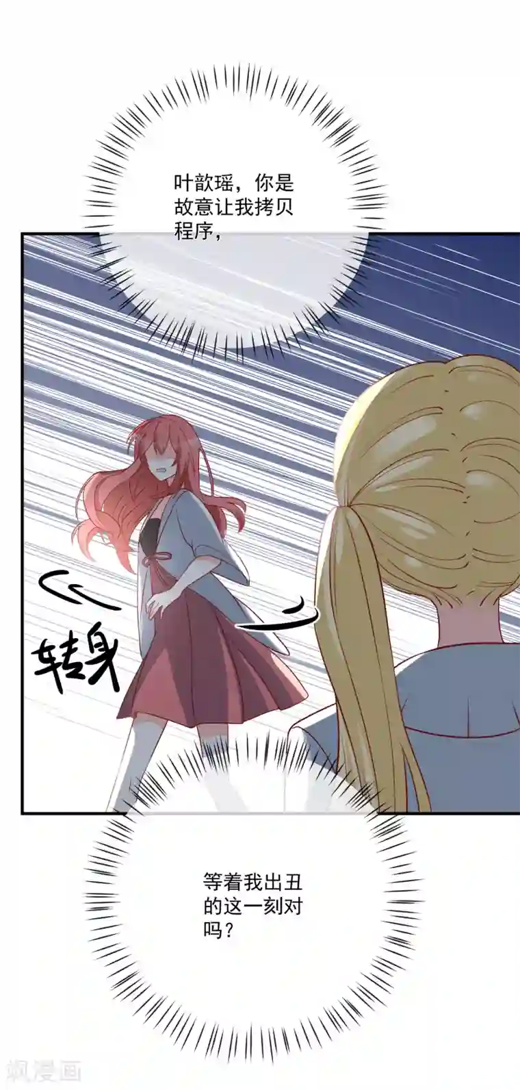 重生巨星第36话 险些丧命