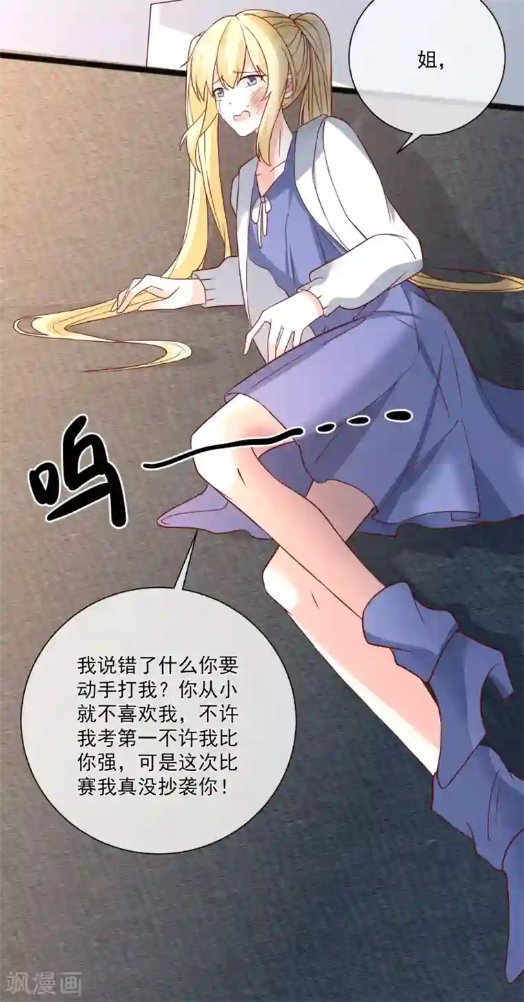 重生巨星第36话 险些丧命