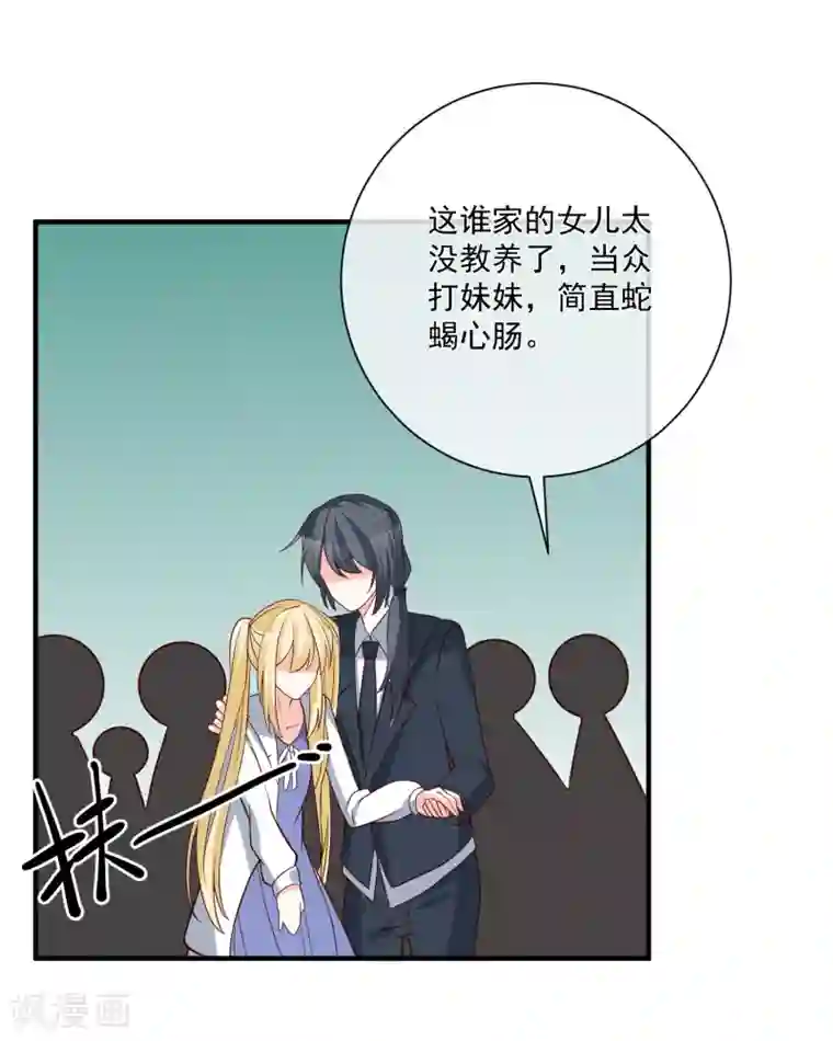 重生巨星第36话 险些丧命