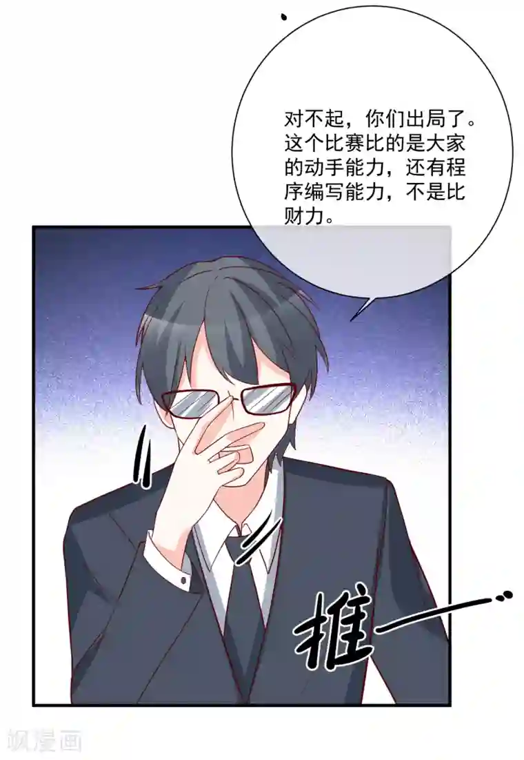 重生巨星第36话 险些丧命