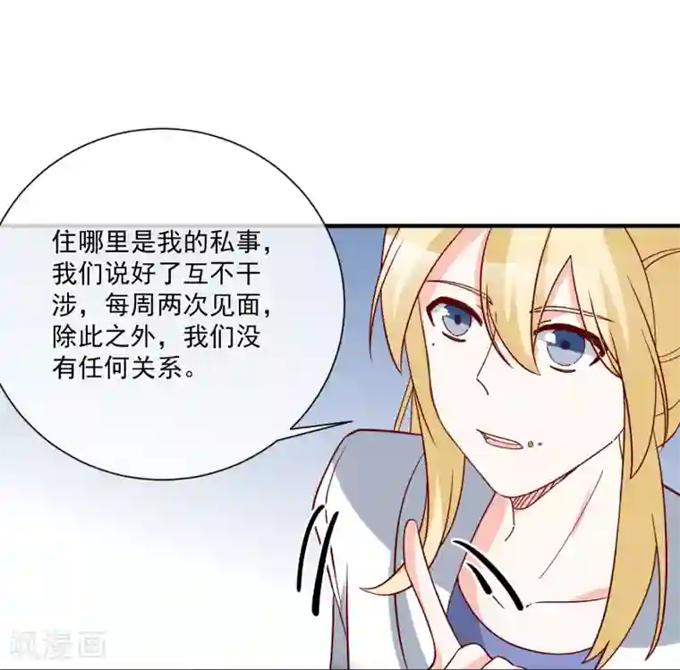 重生巨星第36话 险些丧命