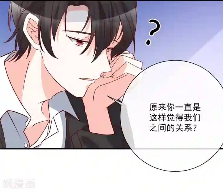 重生巨星第36话 险些丧命