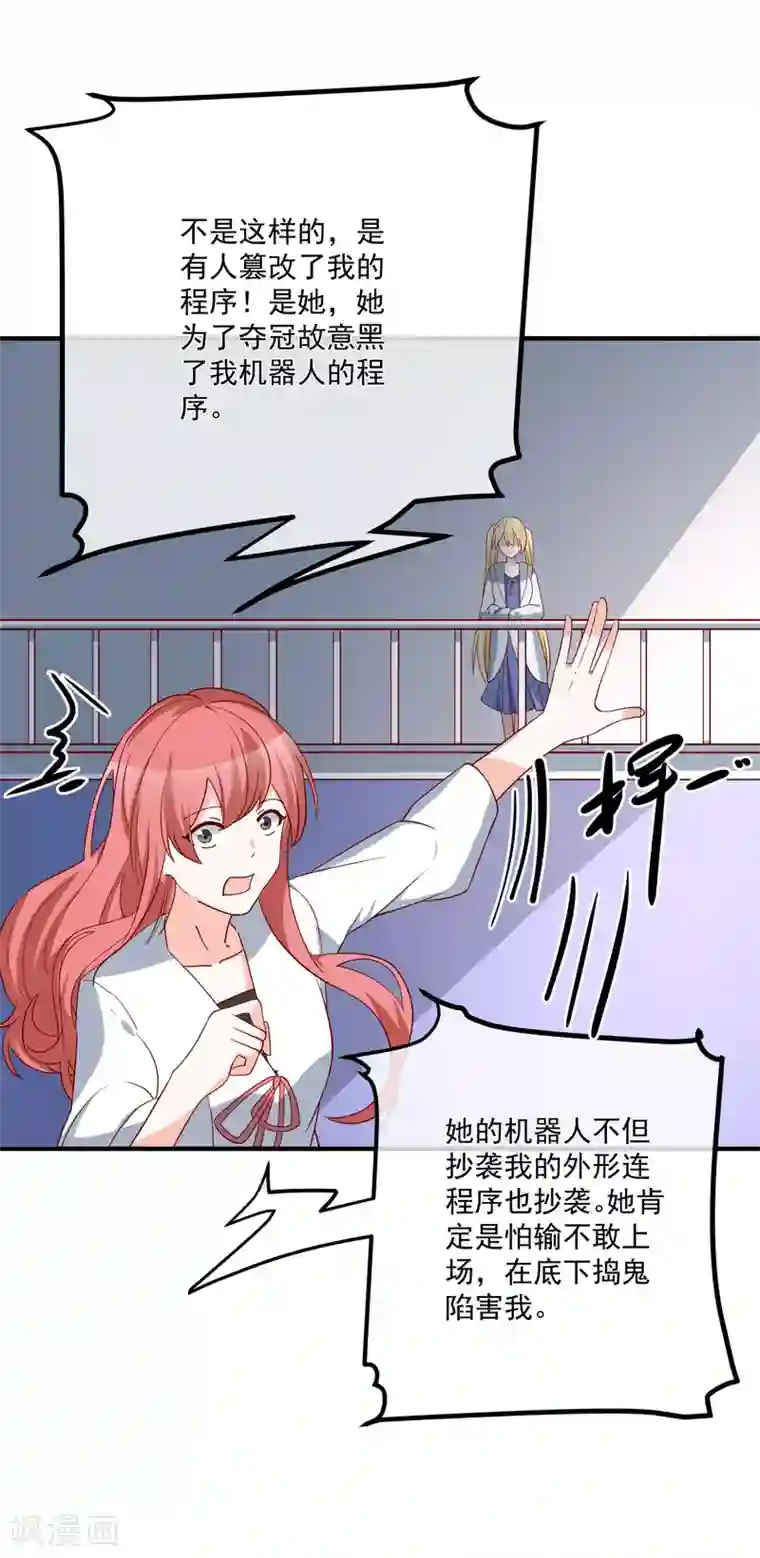 重生巨星第36话 险些丧命