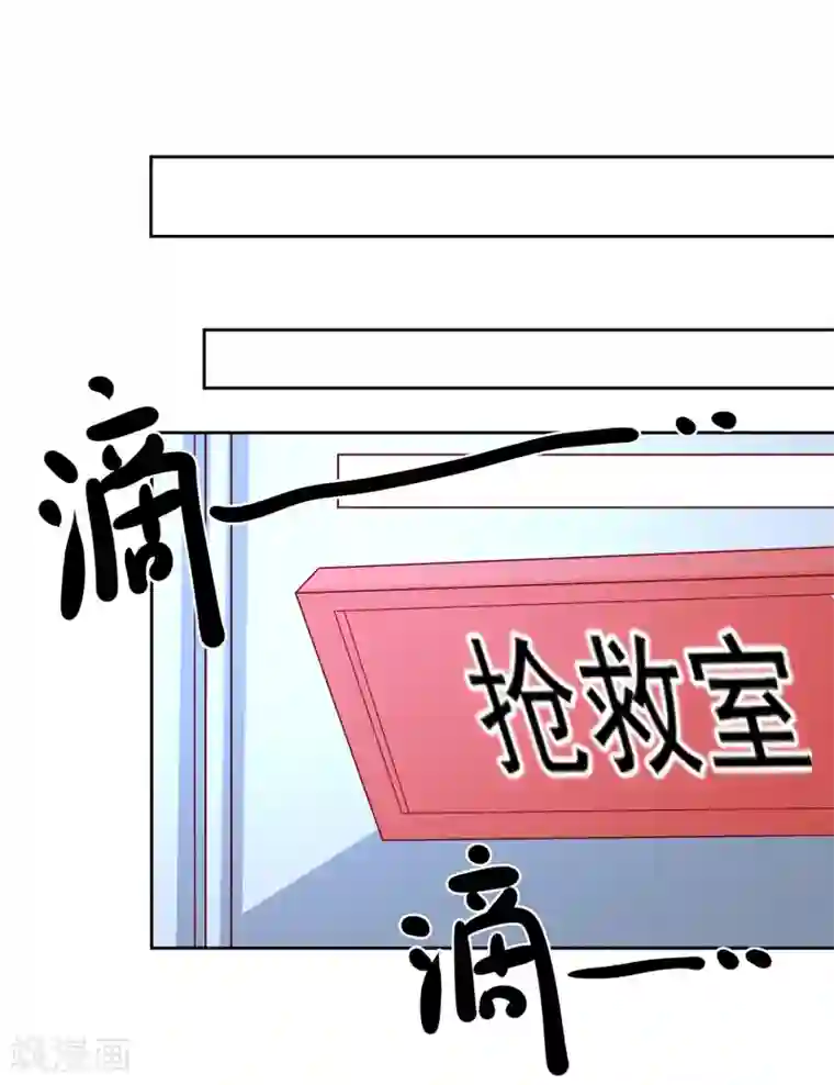 重生巨星第36话 险些丧命