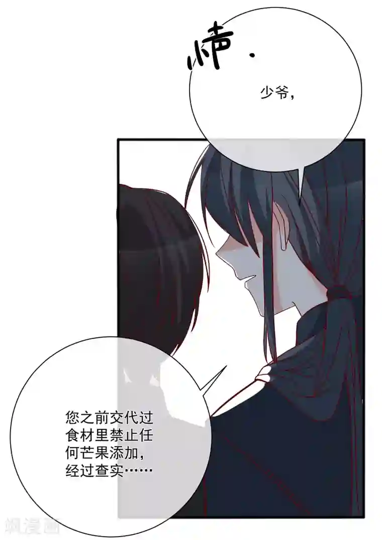 重生巨星第36话 险些丧命