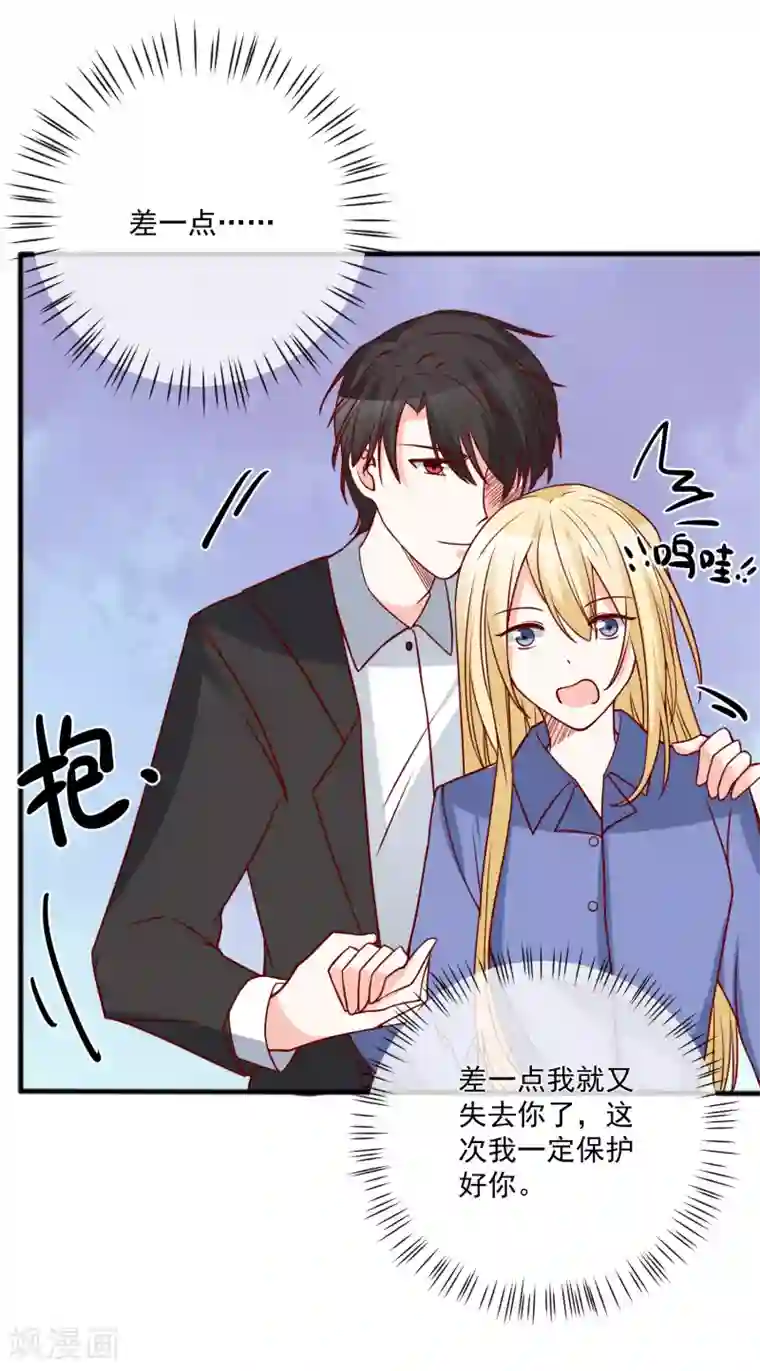 重生巨星第36话 险些丧命