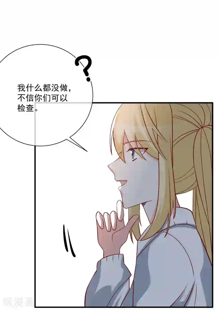 重生巨星第36话 险些丧命