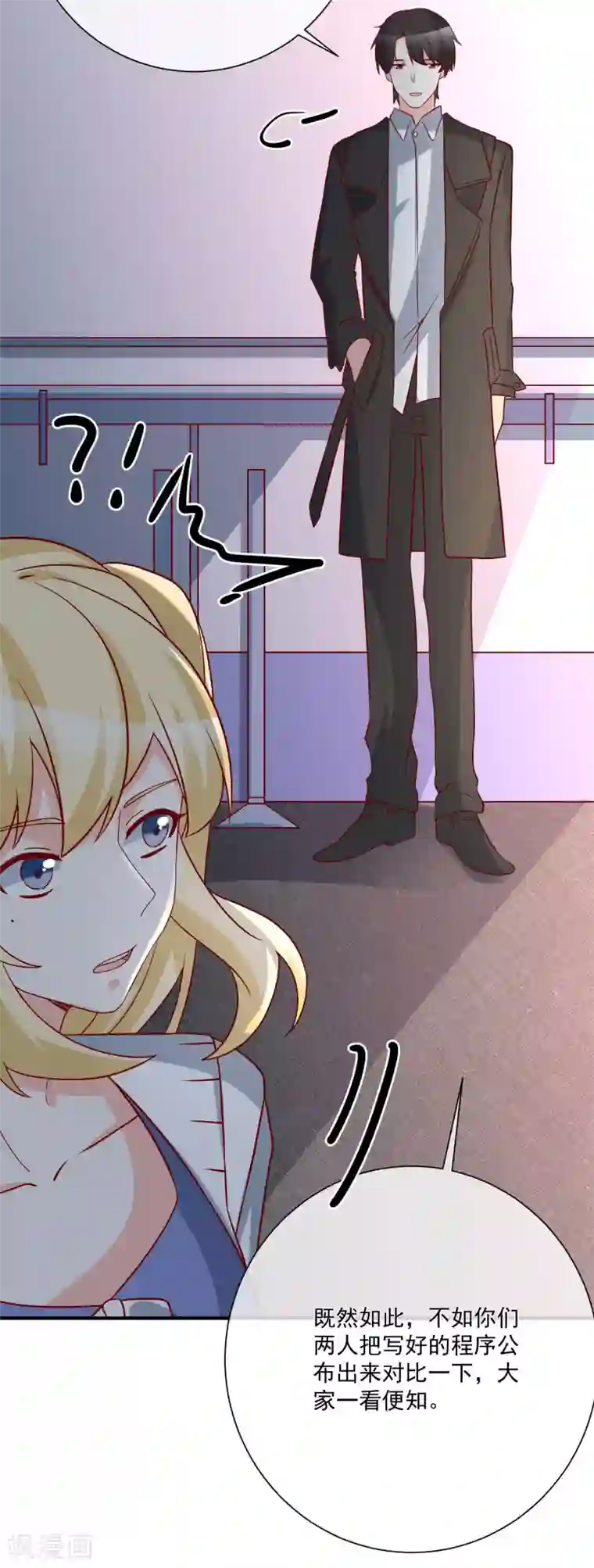 重生巨星第36话 险些丧命