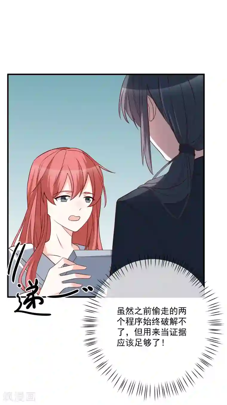 重生巨星第36话 险些丧命