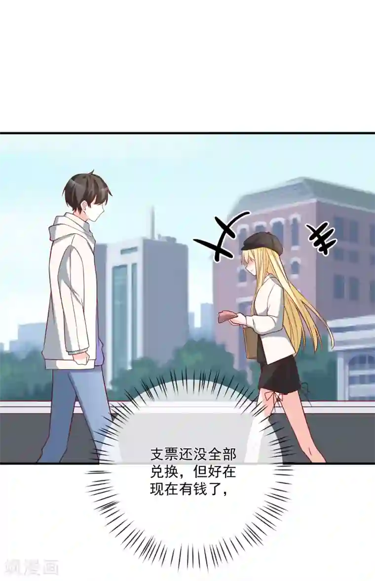 重生巨星第37话 女神