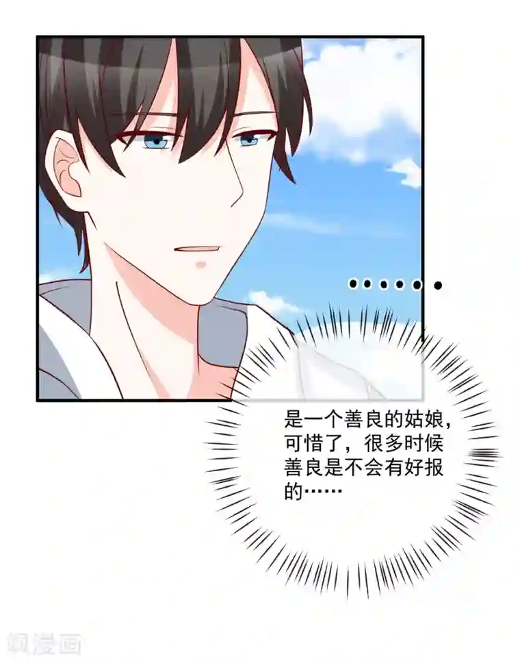 重生巨星第37话 女神