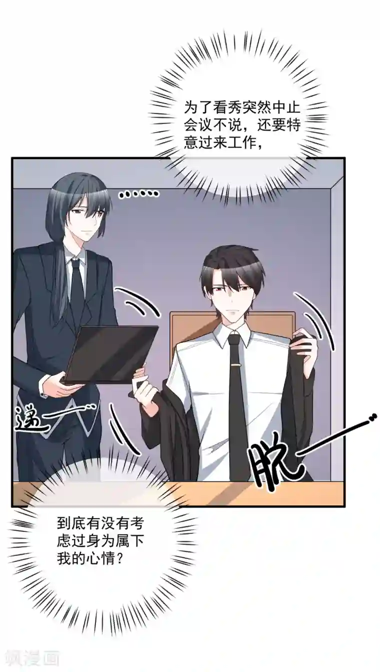 重生巨星第37话 女神