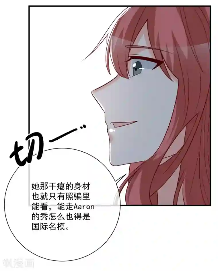 重生巨星第37话 女神